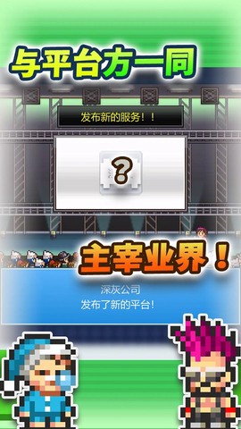 社交游戏梦物语图3
