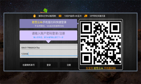 踏雪云4k图1
