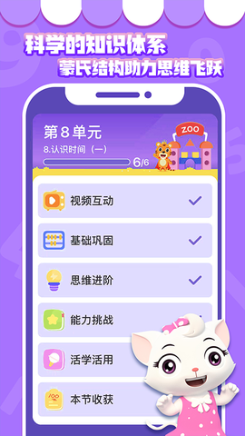 贝乐虎数学图3