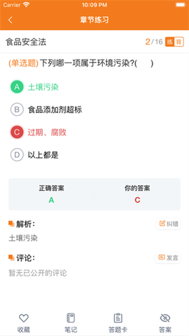 中王食安在线图1