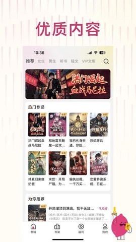蜜薯小说[图1]