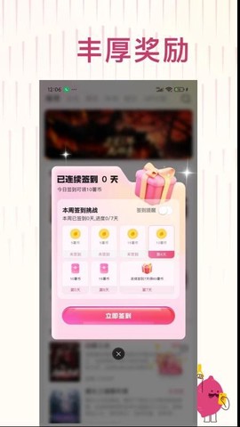 蜜薯小说图1