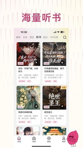 蜜薯小说图2