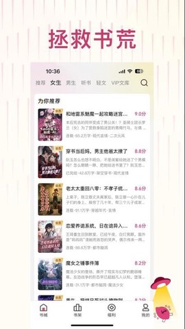 蜜薯小说图3