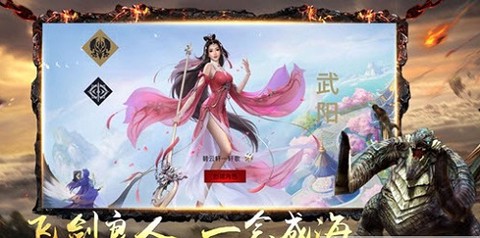 九州起源：异兽传图3