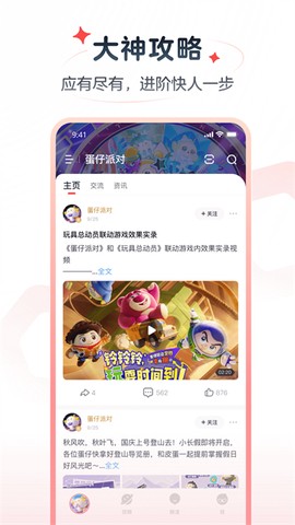 网易大神极速版图2