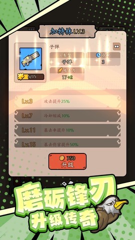 冲鸭我的宝图3