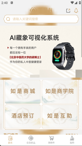 如是心图2