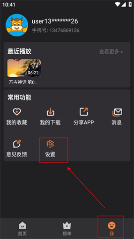 牛牛视频纯净版图3