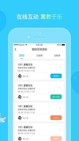 柒彩未来家长图2