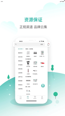 齿哒哒图2