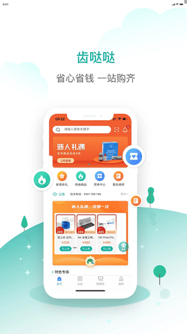 齿哒哒图3