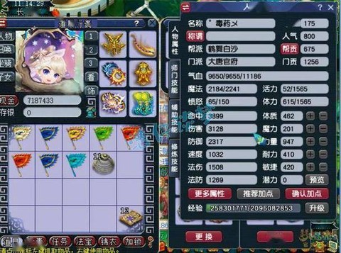 梦幻西游大唐怎么提高伤害[图1]