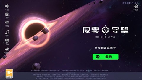 原零守望[图2]