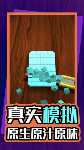 我的解压神器图1