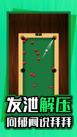 我的解压神器图2