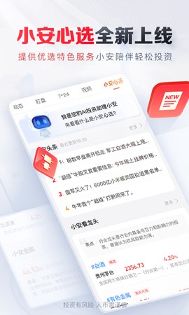 平安证券图1