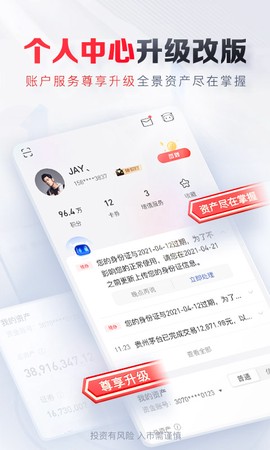 平安证券图2