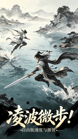 侠者风华录图3