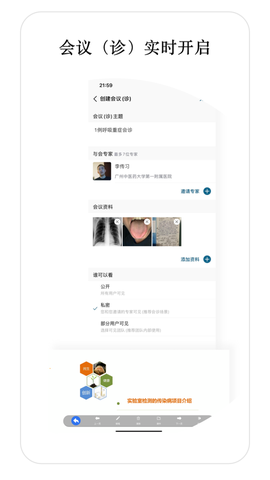 医师宝图3