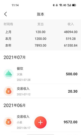测亩易[图1]