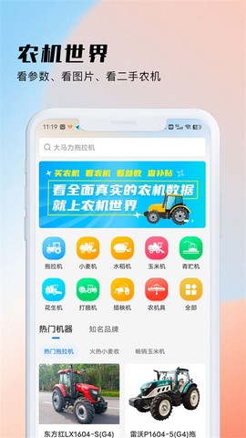 测亩易图3