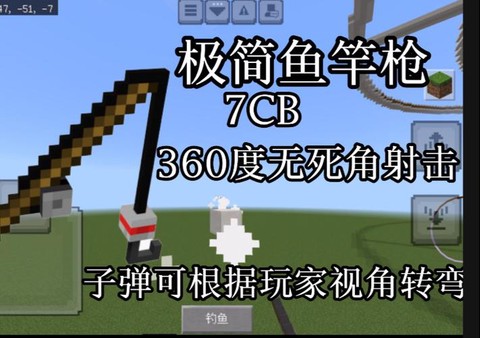我的世界怎么做鱼竿