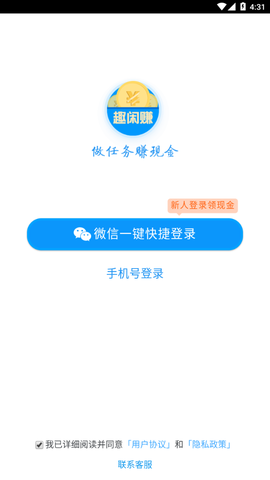 趣闲赚app[图1]