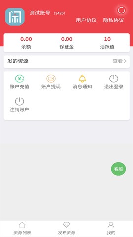 趣闲赚app[图2]