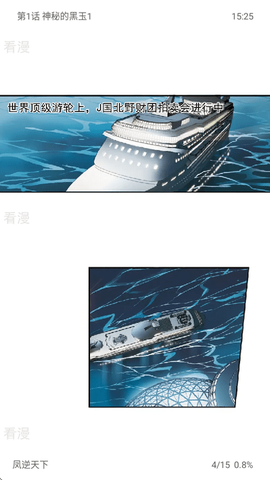 漫画屋最新版[图1]