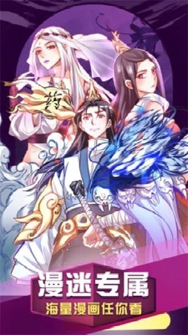 漫画屋最新版图1