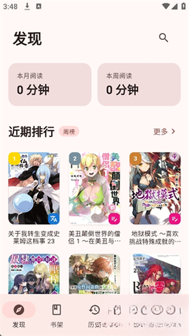漫画屋最新版图2