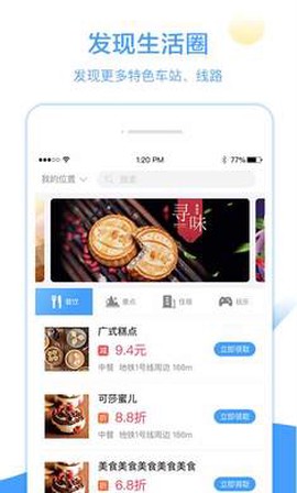 Metro大都会图2