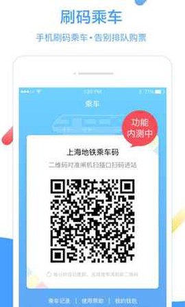 Metro大都会图3