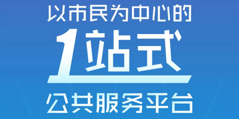 椰城市民云[图1]