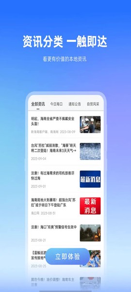 椰城市民云[图2]