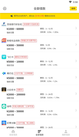 洋钱罐借款[图3]