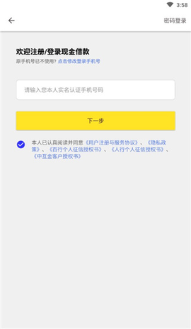 洋钱罐借款[图5]