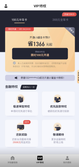 洋钱罐借款[图9]