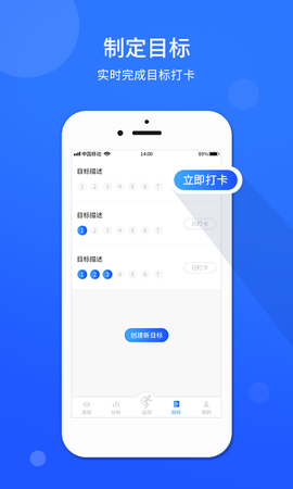 运动计步器图1
