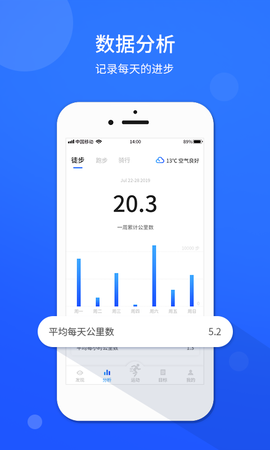 运动计步器图2