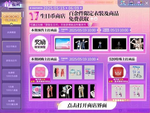 QQ炫舞炫币怎么卖[图1]