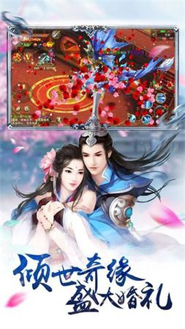 剑灵仙境图2