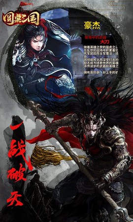 圆桌三国[图1]