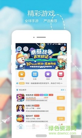 99游戏图3
