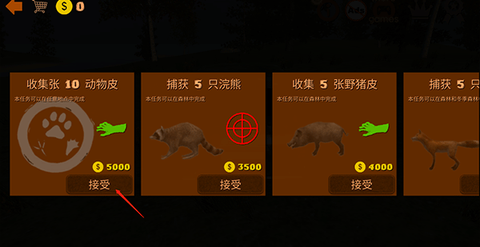 野生动物狩猎模拟图3