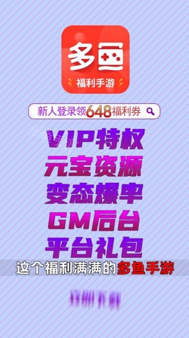 多鱼游戏图3
