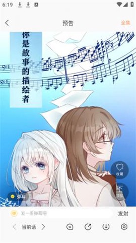 icomic官方版[图2]