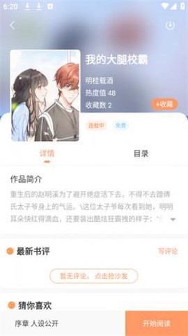 icomic官方版[图3]