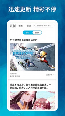 icomic官方版图2